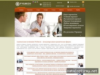 Usług prawnych. Prawnicy, prawnicy na Ukrainie screen